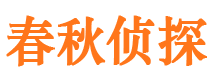 宜春寻人公司